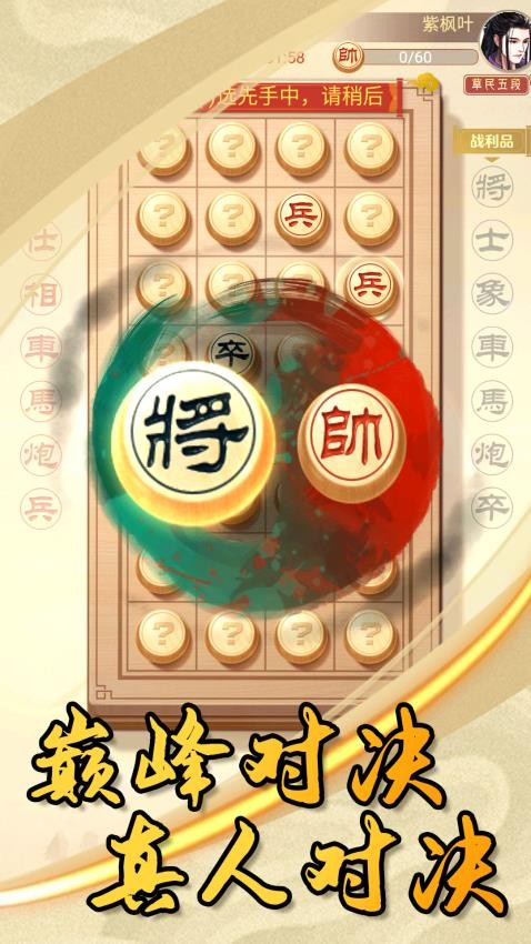 乐云中国象棋手游4