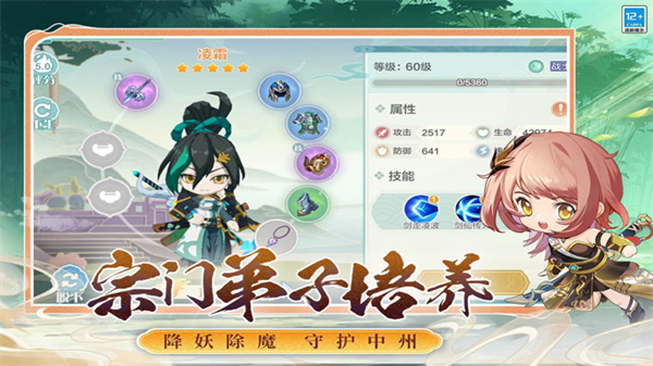 武道破天手机版3