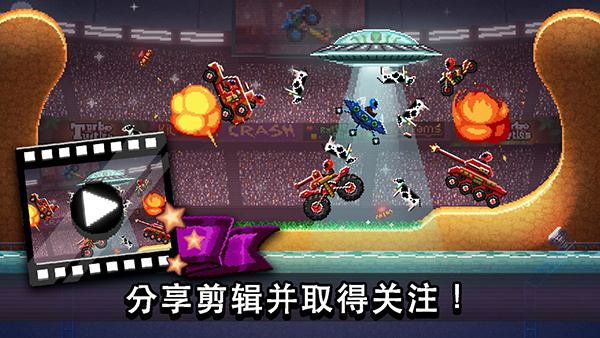 撞头赛车手游中文版0