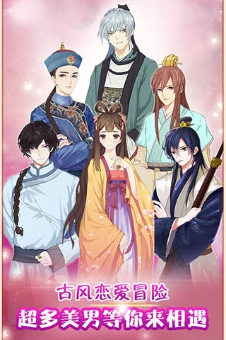 全民穿越之宫无限钻石金币版4
