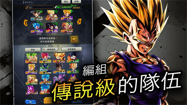 七龙珠激战传说台服(DB LEGENDS)1