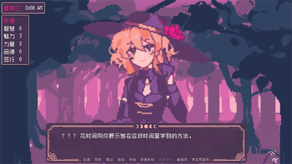圣斯佩尔魔法学院学生恋爱指南1