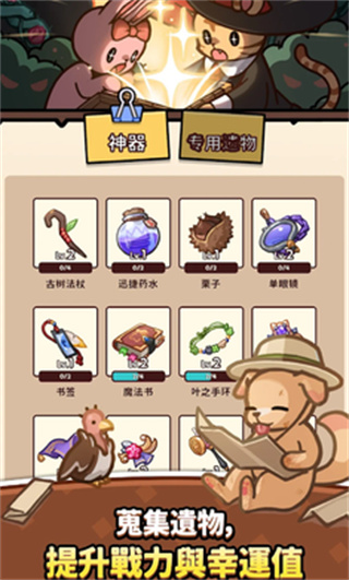 奇幻动物防御1