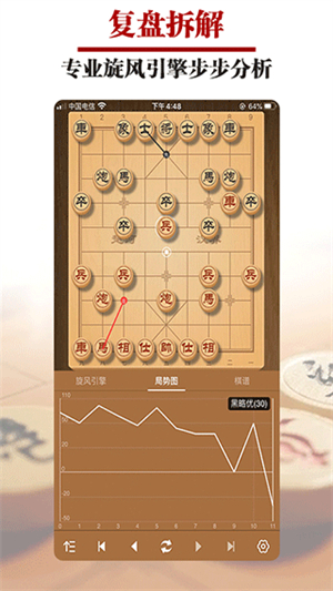 王者象棋最新版本2