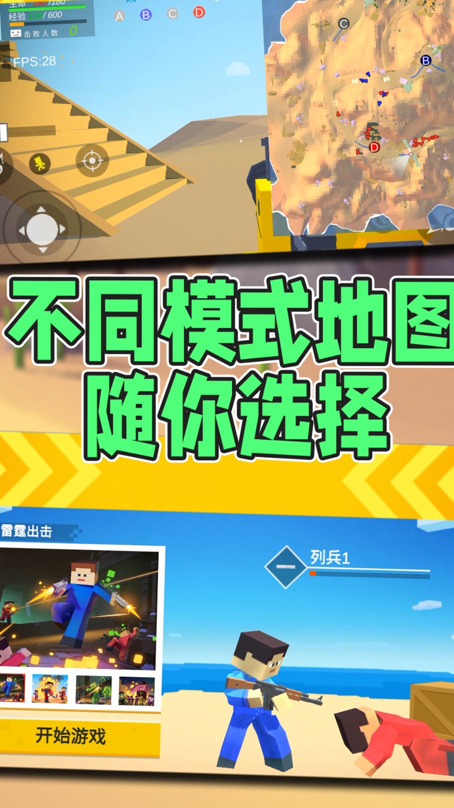 反恐突击之吃鸡战场游戏3