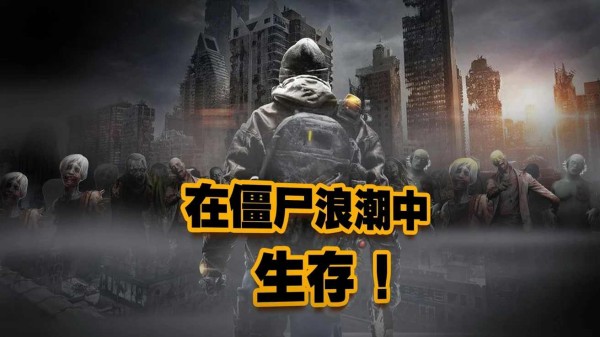 末日危城游戏内购破解版2