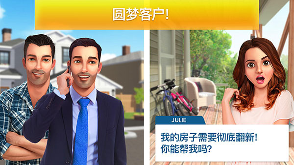 房产兄弟家居设计0