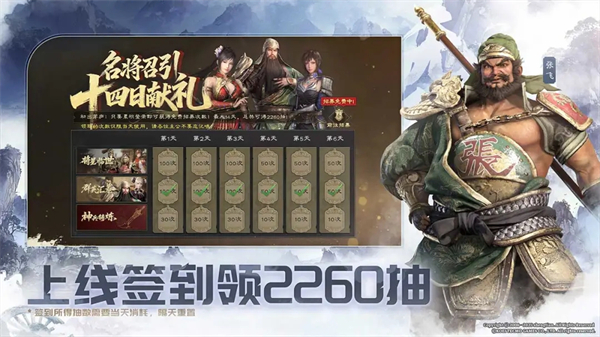 真三国无双天下0