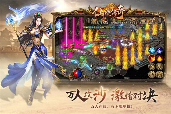 仙境传奇手游4
