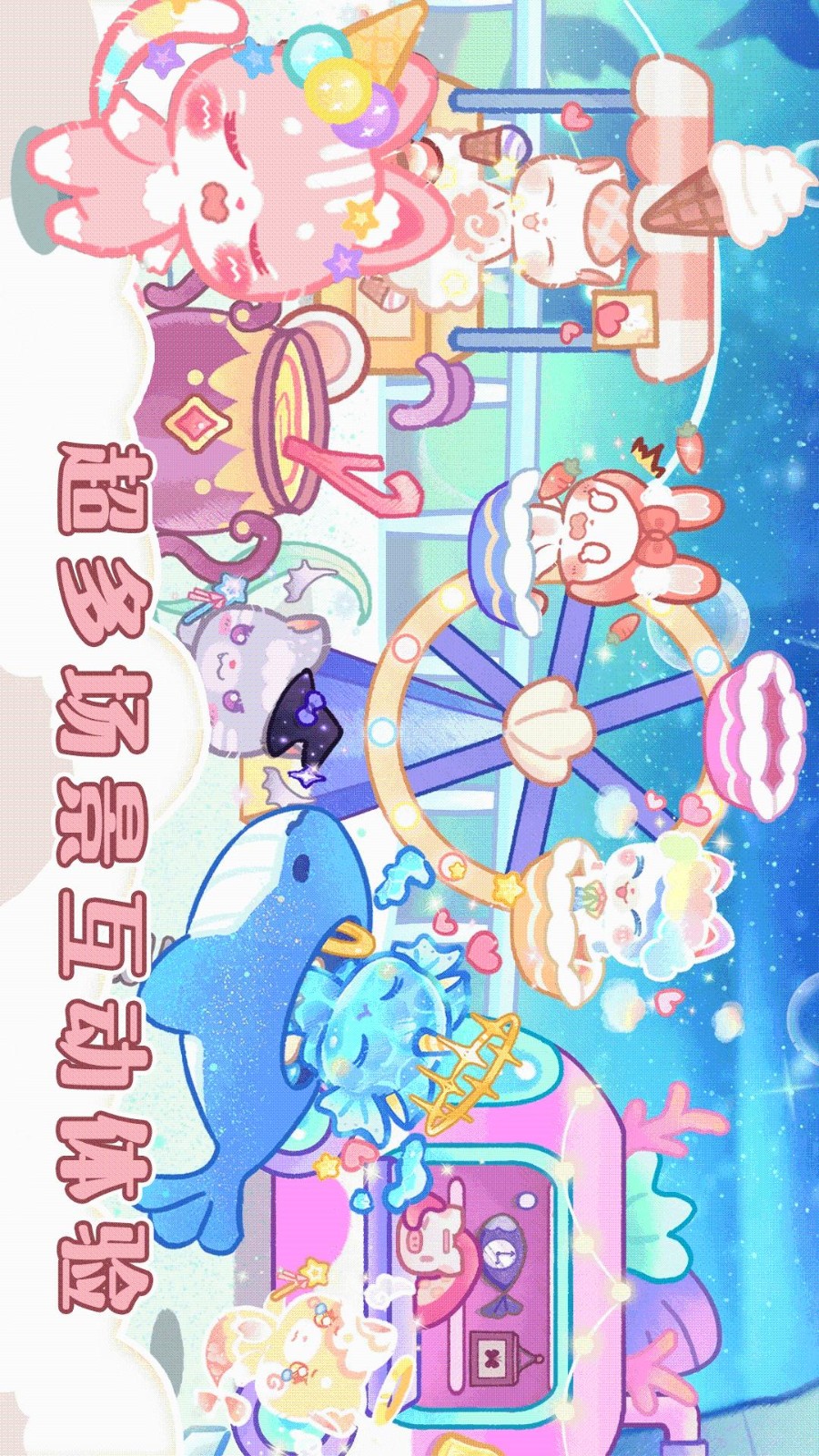 旅猫海底城堡乐园1