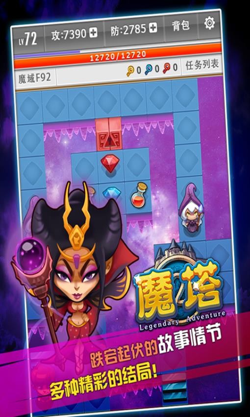 魔塔手游3