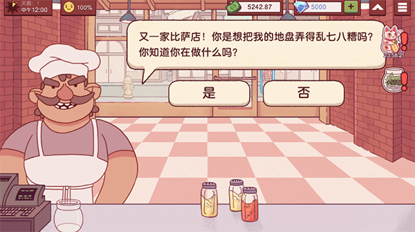 2026可口的披萨官方中文版3