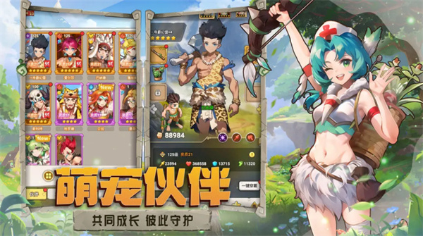 闪投部落游戏3