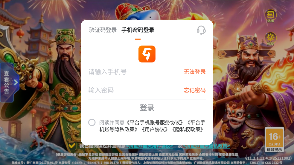 捕鱼炸翻天九游渠道服1