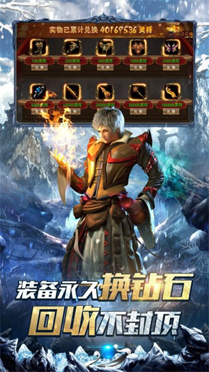 新神龙传奇官方版1