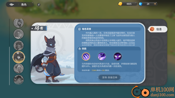 驯龙之旅游戏