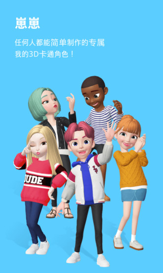 崽崽ZEPETO国际服中文版1