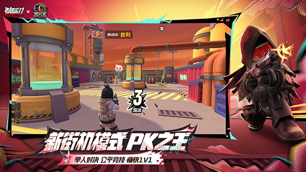 香肠派对魅族客户端2
