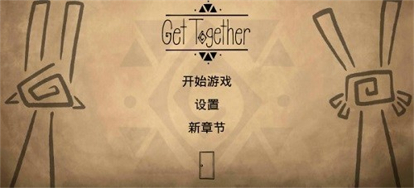 齐心协力双人合作冒险游戏0