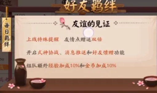 阴阳师腾讯版官方版本手游 阴阳师腾讯版官方版本手游