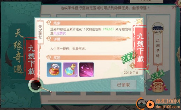 神雕侠侣2小米版