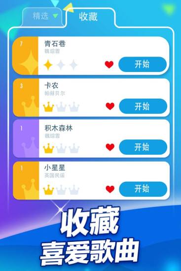 钢琴块2百度手机版1