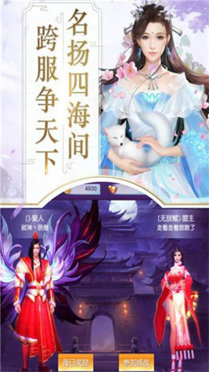 妖魔异闻录最新版本2