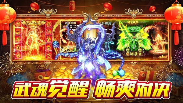 霸刀传奇手游4