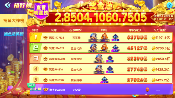 鱼乐达人官方正版0