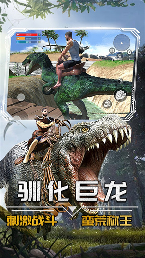 蛮荒进化生存0