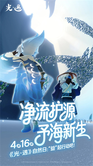 sky光遇国际版正式服1