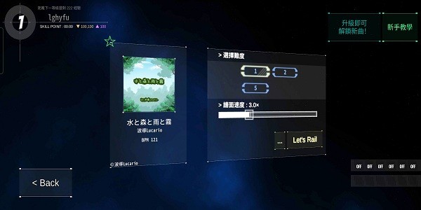 舞蹈轨迹3游戏2