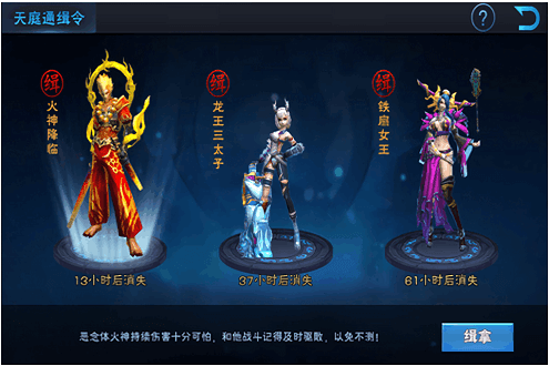 西游传说3