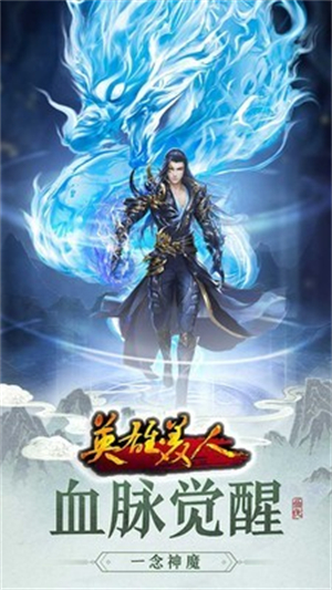 英雄美人手游3