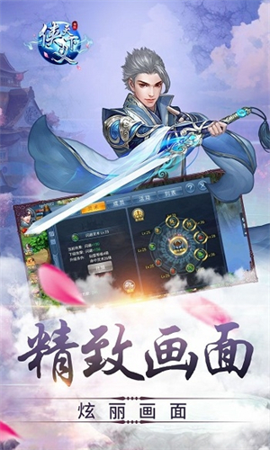 侠义天下国际最新版0