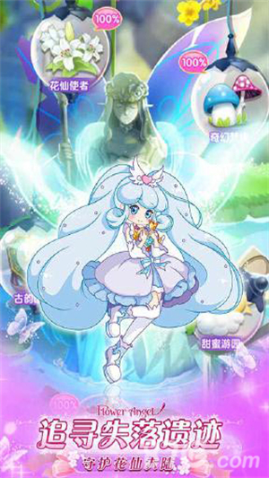 小花仙精灵之翼无敌版2