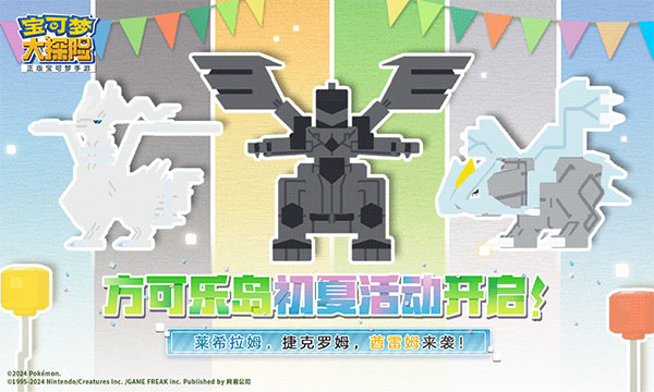 宝可梦探险寻宝最新版(Pokemon Quest)2