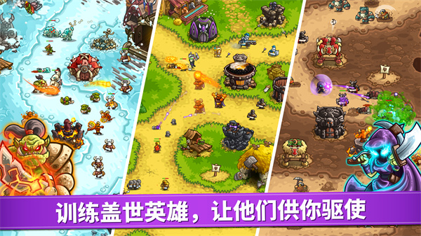 王国保卫战4复仇中文版0