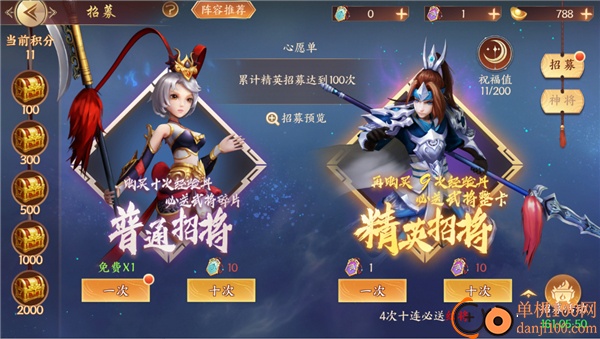 群雄逐鹿手游