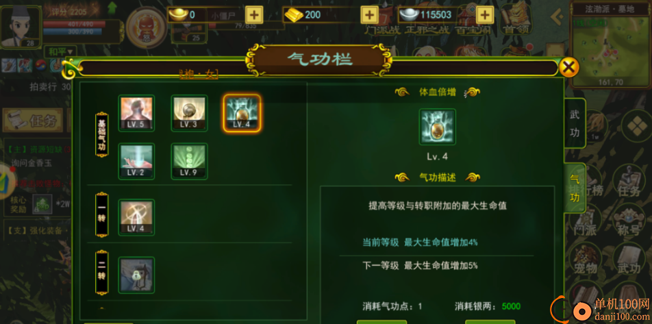 热血江湖手游小米版