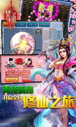 焚寂腾讯客户端2