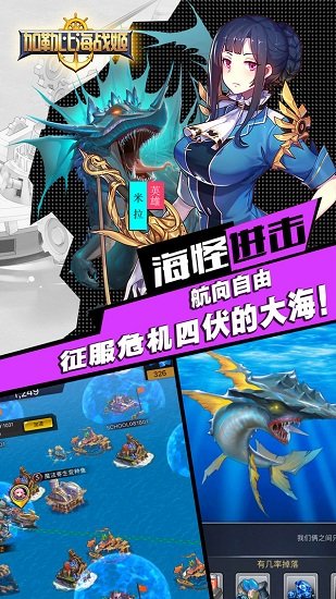 加勒比海战姬官方版1