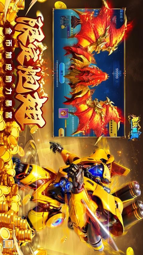 电玩捕鱼游戏3
