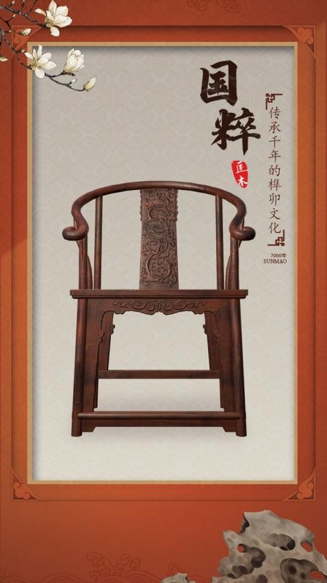 匠木游戏2