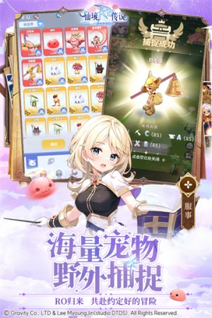 仙境传说之约定好的冒险2