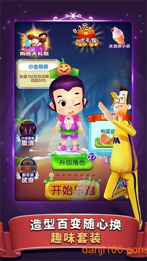 大头儿子3魔法酷跑手游0