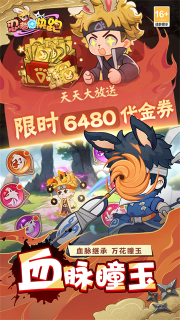 忍者快跑1