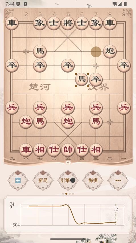 象棋公社游戏1