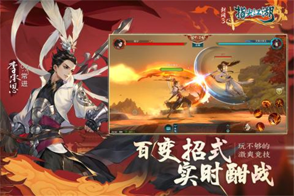 剑网3浪客行手机版0