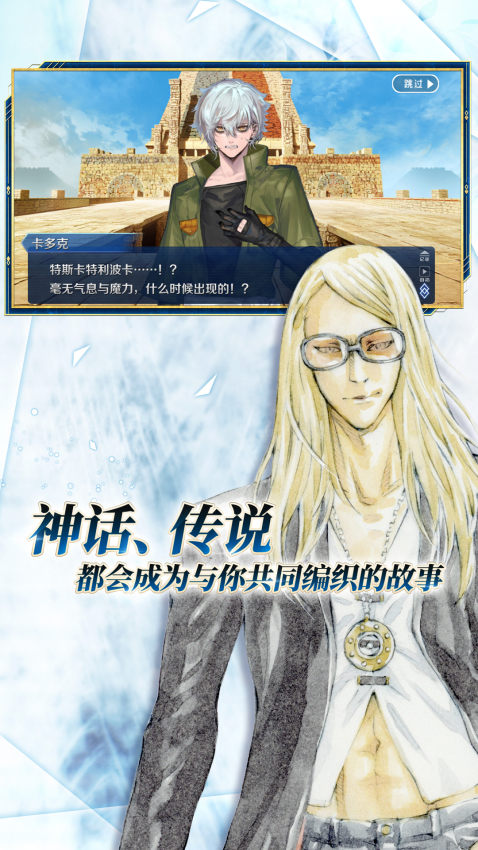 fate命运冠位指定游戏1